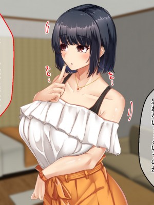 [せびれ] 色白巨乳のお隣さんと子作り交尾するまでの話_046