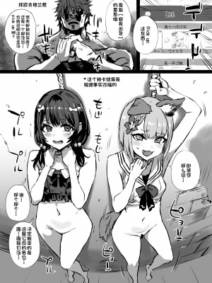 [Fatalpulse (朝凪)] c100折本シスター＋α [一只麻利的鸽子汉化] [DL版]_10