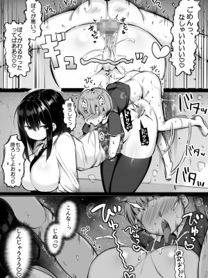 [アトリエマゾ (doskoinpo)] 問、精通前の生意気なクソガキをおまんこ漬けにしたらどうなるか答えよ。_24