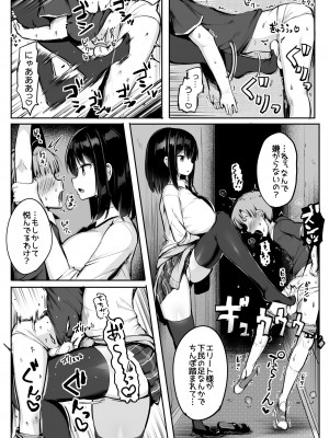 [アトリエマゾ (doskoinpo)] 問、精通前の生意気なクソガキをおまんこ漬けにしたらどうなるか答えよ。_14