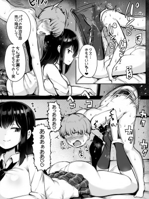 [アトリエマゾ (doskoinpo)] 問、精通前の生意気なクソガキをおまんこ漬けにしたらどうなるか答えよ。_31