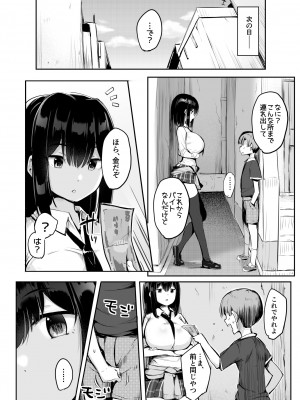 [アトリエマゾ (doskoinpo)] 問、精通前の生意気なクソガキをおまんこ漬けにしたらどうなるか答えよ。_12