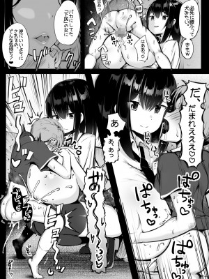 [アトリエマゾ (doskoinpo)] 問、精通前の生意気なクソガキをおまんこ漬けにしたらどうなるか答えよ。_19