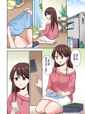 [ことぶきまいむ] 「先っぽだけって言ったのに…」兄貴の彼女に頼み込んでゴム無しSEX！！｜「明明說好只蹭蹭的…」苦苦懇求大哥的女友不戴套SEX!! [中国翻訳]_492