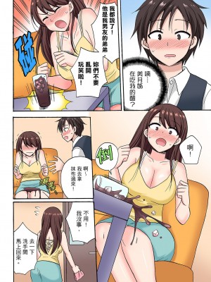 [ことぶきまいむ] 「先っぽだけって言ったのに…」兄貴の彼女に頼み込んでゴム無しSEX！！｜「明明說好只蹭蹭的…」苦苦懇求大哥的女友不戴套SEX!! [中国翻訳]_157