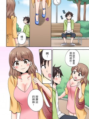 [ことぶきまいむ] 「先っぽだけって言ったのに…」兄貴の彼女に頼み込んでゴム無しSEX！！｜「明明說好只蹭蹭的…」苦苦懇求大哥的女友不戴套SEX!! [中国翻訳]_669