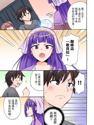 [ことぶきまいむ] 「先っぽだけって言ったのに…」兄貴の彼女に頼み込んでゴム無しSEX！！｜「明明說好只蹭蹭的…」苦苦懇求大哥的女友不戴套SEX!! [中国翻訳]_452