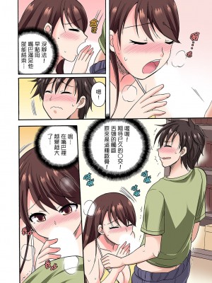 [ことぶきまいむ] 「先っぽだけって言ったのに…」兄貴の彼女に頼み込んでゴム無しSEX！！｜「明明說好只蹭蹭的…」苦苦懇求大哥的女友不戴套SEX!! [中国翻訳]_061