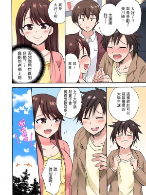 [ことぶきまいむ] 「先っぽだけって言ったのに…」兄貴の彼女に頼み込んでゴム無しSEX！！｜「明明說好只蹭蹭的…」苦苦懇求大哥的女友不戴套SEX!! [中国翻訳]_378