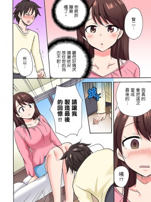 [ことぶきまいむ] 「先っぽだけって言ったのに…」兄貴の彼女に頼み込んでゴム無しSEX！！｜「明明說好只蹭蹭的…」苦苦懇求大哥的女友不戴套SEX!! [中国翻訳]_411