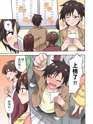 [ことぶきまいむ] 「先っぽだけって言ったのに…」兄貴の彼女に頼み込んでゴム無しSEX！！｜「明明說好只蹭蹭的…」苦苦懇求大哥的女友不戴套SEX!! [中国翻訳]_377