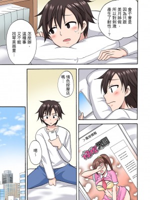 [ことぶきまいむ] 「先っぽだけって言ったのに…」兄貴の彼女に頼み込んでゴム無しSEX！！｜「明明說好只蹭蹭的…」苦苦懇求大哥的女友不戴套SEX!! [中国翻訳]_506