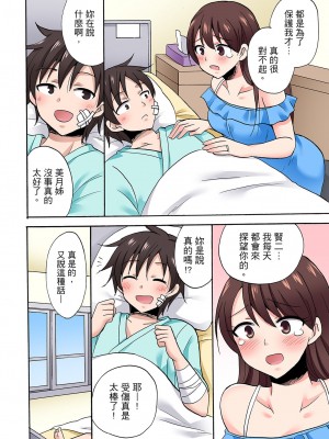 [ことぶきまいむ] 「先っぽだけって言ったのに…」兄貴の彼女に頼み込んでゴム無しSEX！！｜「明明說好只蹭蹭的…」苦苦懇求大哥的女友不戴套SEX!! [中国翻訳]_640