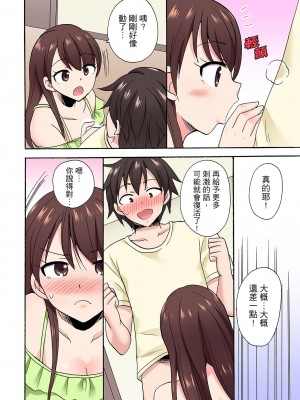 [ことぶきまいむ] 「先っぽだけって言ったのに…」兄貴の彼女に頼み込んでゴム無しSEX！！｜「明明說好只蹭蹭的…」苦苦懇求大哥的女友不戴套SEX!! [中国翻訳]_534