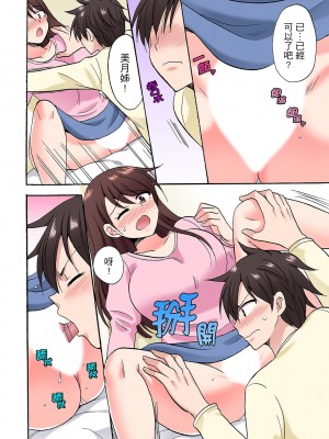 [ことぶきまいむ] 「先っぽだけって言ったのに…」兄貴の彼女に頼み込んでゴム無しSEX！！｜「明明說好只蹭蹭的…」苦苦懇求大哥的女友不戴套SEX!! [中国翻訳]_363