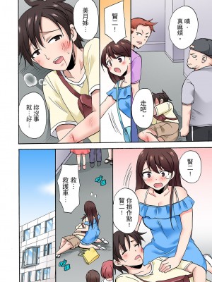 [ことぶきまいむ] 「先っぽだけって言ったのに…」兄貴の彼女に頼み込んでゴム無しSEX！！｜「明明說好只蹭蹭的…」苦苦懇求大哥的女友不戴套SEX!! [中国翻訳]_638