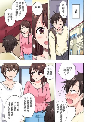 [ことぶきまいむ] 「先っぽだけって言ったのに…」兄貴の彼女に頼み込んでゴム無しSEX！！｜「明明說好只蹭蹭的…」苦苦懇求大哥的女友不戴套SEX!! [中国翻訳]_406