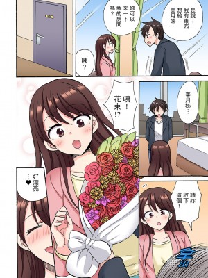 [ことぶきまいむ] 「先っぽだけって言ったのに…」兄貴の彼女に頼み込んでゴム無しSEX！！｜「明明說好只蹭蹭的…」苦苦懇求大哥的女友不戴套SEX!! [中国翻訳]_259