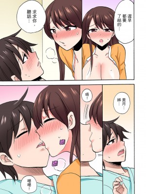 [ことぶきまいむ] 「先っぽだけって言ったのに…」兄貴の彼女に頼み込んでゴム無しSEX！！｜「明明說好只蹭蹭的…」苦苦懇求大哥的女友不戴套SEX!! [中国翻訳]_654