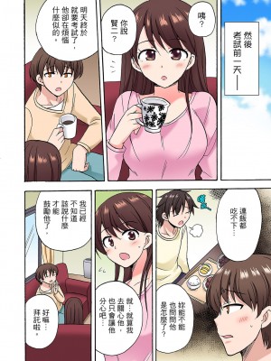 [ことぶきまいむ] 「先っぽだけって言ったのに…」兄貴の彼女に頼み込んでゴム無しSEX！！｜「明明說好只蹭蹭的…」苦苦懇求大哥的女友不戴套SEX!! [中国翻訳]_353