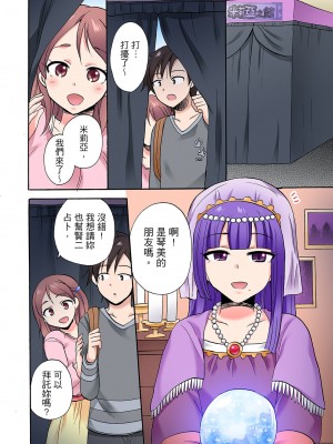 [ことぶきまいむ] 「先っぽだけって言ったのに…」兄貴の彼女に頼み込んでゴム無しSEX！！｜「明明說好只蹭蹭的…」苦苦懇求大哥的女友不戴套SEX!! [中国翻訳]_448