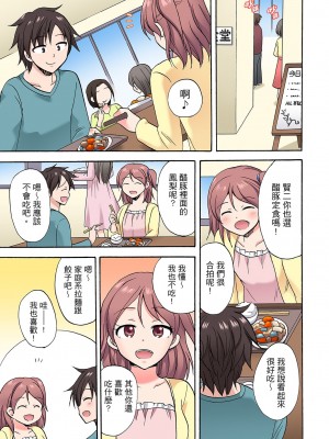 [ことぶきまいむ] 「先っぽだけって言ったのに…」兄貴の彼女に頼み込んでゴム無しSEX！！｜「明明說好只蹭蹭的…」苦苦懇求大哥的女友不戴套SEX!! [中国翻訳]_385