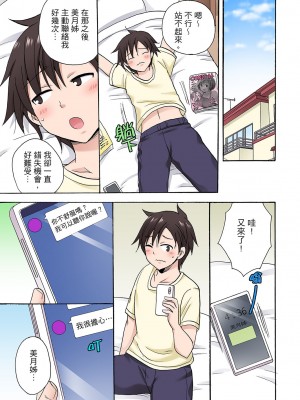 [ことぶきまいむ] 「先っぽだけって言ったのに…」兄貴の彼女に頼み込んでゴム無しSEX！！｜「明明說好只蹭蹭的…」苦苦懇求大哥的女友不戴套SEX!! [中国翻訳]_527