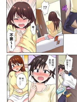 [ことぶきまいむ] 「先っぽだけって言ったのに…」兄貴の彼女に頼み込んでゴム無しSEX！！｜「明明說好只蹭蹭的…」苦苦懇求大哥的女友不戴套SEX!! [中国翻訳]_465