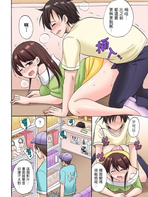 [ことぶきまいむ] 「先っぽだけって言ったのに…」兄貴の彼女に頼み込んでゴム無しSEX！！｜「明明說好只蹭蹭的…」苦苦懇求大哥的女友不戴套SEX!! [中国翻訳]_217