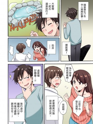 [ことぶきまいむ] 「先っぽだけって言ったのに…」兄貴の彼女に頼み込んでゴム無しSEX！！｜「明明說好只蹭蹭的…」苦苦懇求大哥的女友不戴套SEX!! [中国翻訳]_232