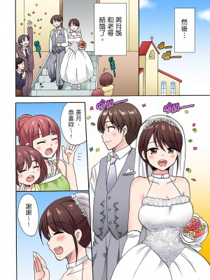 [ことぶきまいむ] 「先っぽだけって言ったのに…」兄貴の彼女に頼み込んでゴム無しSEX！！｜「明明說好只蹭蹭的…」苦苦懇求大哥的女友不戴套SEX!! [中国翻訳]_440