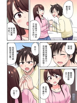 [ことぶきまいむ] 「先っぽだけって言ったのに…」兄貴の彼女に頼み込んでゴム無しSEX！！｜「明明說好只蹭蹭的…」苦苦懇求大哥的女友不戴套SEX!! [中国翻訳]_355