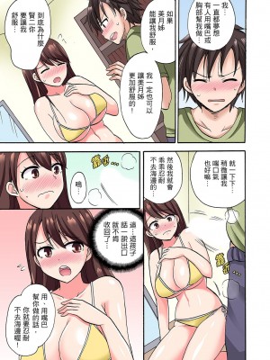 [ことぶきまいむ] 「先っぽだけって言ったのに…」兄貴の彼女に頼み込んでゴム無しSEX！！｜「明明說好只蹭蹭的…」苦苦懇求大哥的女友不戴套SEX!! [中国翻訳]_060