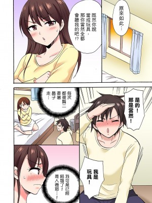 [ことぶきまいむ] 「先っぽだけって言ったのに…」兄貴の彼女に頼み込んでゴム無しSEX！！｜「明明說好只蹭蹭的…」苦苦懇求大哥的女友不戴套SEX!! [中国翻訳]_469