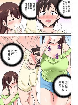 [ことぶきまいむ] 「先っぽだけって言ったのに…」兄貴の彼女に頼み込んでゴム無しSEX！！｜「明明說好只蹭蹭的…」苦苦懇求大哥的女友不戴套SEX!! [中国翻訳]_533