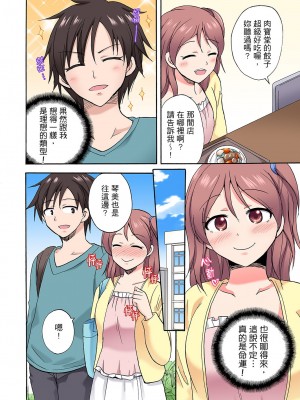 [ことぶきまいむ] 「先っぽだけって言ったのに…」兄貴の彼女に頼み込んでゴム無しSEX！！｜「明明說好只蹭蹭的…」苦苦懇求大哥的女友不戴套SEX!! [中国翻訳]_386