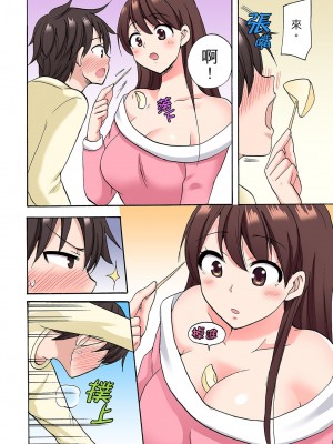 [ことぶきまいむ] 「先っぽだけって言ったのに…」兄貴の彼女に頼み込んでゴム無しSEX！！｜「明明說好只蹭蹭的…」苦苦懇求大哥的女友不戴套SEX!! [中国翻訳]_307