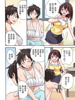 [ことぶきまいむ] 「先っぽだけって言ったのに…」兄貴の彼女に頼み込んでゴム無しSEX！！｜「明明說好只蹭蹭的…」苦苦懇求大哥的女友不戴套SEX!! [中国翻訳]_117