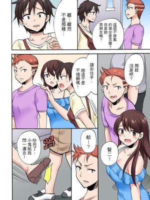 [ことぶきまいむ] 「先っぽだけって言ったのに…」兄貴の彼女に頼み込んでゴム無しSEX！！｜「明明說好只蹭蹭的…」苦苦懇求大哥的女友不戴套SEX!! [中国翻訳]_634