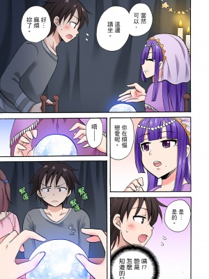 [ことぶきまいむ] 「先っぽだけって言ったのに…」兄貴の彼女に頼み込んでゴム無しSEX！！｜「明明說好只蹭蹭的…」苦苦懇求大哥的女友不戴套SEX!! [中国翻訳]_449