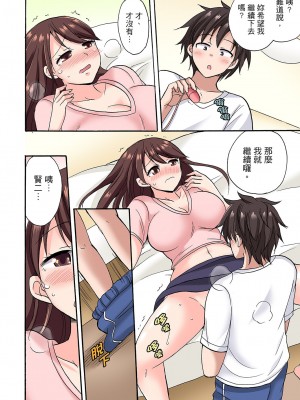 [ことぶきまいむ] 「先っぽだけって言ったのに…」兄貴の彼女に頼み込んでゴム無しSEX！！｜「明明說好只蹭蹭的…」苦苦懇求大哥的女友不戴套SEX!! [中国翻訳]_098