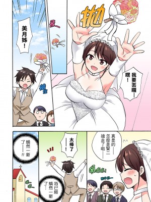 [ことぶきまいむ] 「先っぽだけって言ったのに…」兄貴の彼女に頼み込んでゴム無しSEX！！｜「明明說好只蹭蹭的…」苦苦懇求大哥的女友不戴套SEX!! [中国翻訳]_442