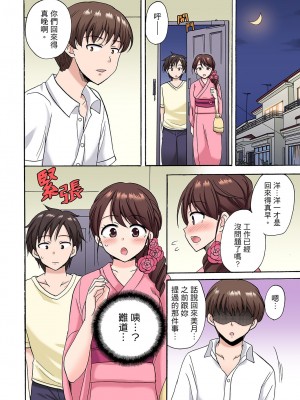 [ことぶきまいむ] 「先っぽだけって言ったのに…」兄貴の彼女に頼み込んでゴム無しSEX！！｜「明明說好只蹭蹭的…」苦苦懇求大哥的女友不戴套SEX!! [中国翻訳]_200