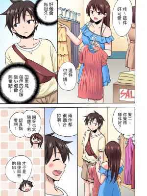 [ことぶきまいむ] 「先っぽだけって言ったのに…」兄貴の彼女に頼み込んでゴム無しSEX！！｜「明明說好只蹭蹭的…」苦苦懇求大哥的女友不戴套SEX!! [中国翻訳]_614