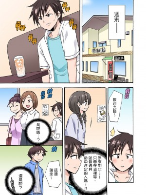 [ことぶきまいむ] 「先っぽだけって言ったのに…」兄貴の彼女に頼み込んでゴム無しSEX！！｜「明明說好只蹭蹭的…」苦苦懇求大哥的女友不戴套SEX!! [中国翻訳]_454