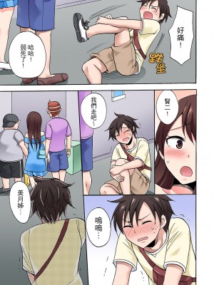 [ことぶきまいむ] 「先っぽだけって言ったのに…」兄貴の彼女に頼み込んでゴム無しSEX！！｜「明明說好只蹭蹭的…」苦苦懇求大哥的女友不戴套SEX!! [中国翻訳]_635