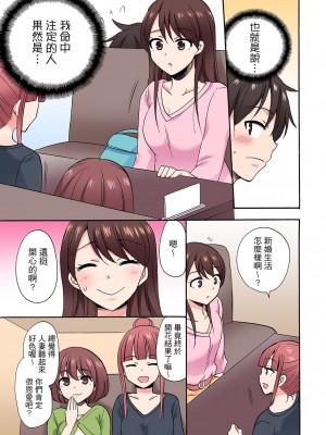 [ことぶきまいむ] 「先っぽだけって言ったのに…」兄貴の彼女に頼み込んでゴム無しSEX！！｜「明明說好只蹭蹭的…」苦苦懇求大哥的女友不戴套SEX!! [中国翻訳]_456