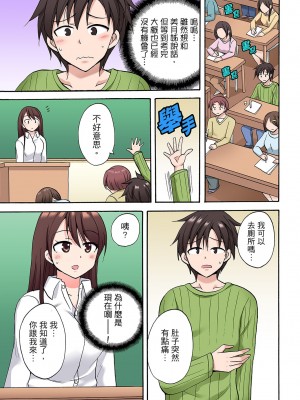 [ことぶきまいむ] 「先っぽだけって言ったのに…」兄貴の彼女に頼み込んでゴム無しSEX！！｜「明明說好只蹭蹭的…」苦苦懇求大哥的女友不戴套SEX!! [中国翻訳]_331