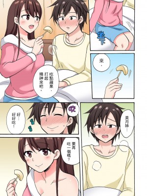 [ことぶきまいむ] 「先っぽだけって言ったのに…」兄貴の彼女に頼み込んでゴム無しSEX！！｜「明明說好只蹭蹭的…」苦苦懇求大哥的女友不戴套SEX!! [中国翻訳]_306