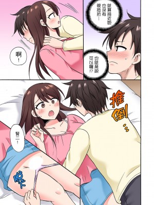 [ことぶきまいむ] 「先っぽだけって言ったのに…」兄貴の彼女に頼み込んでゴム無しSEX！！｜「明明說好只蹭蹭的…」苦苦懇求大哥的女友不戴套SEX!! [中国翻訳]_414